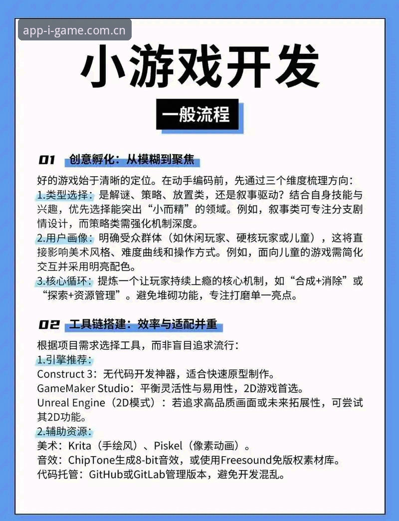 掌握爱游戏平台实用技巧，全面解答爱游戏怎么样好用吗的必备知识