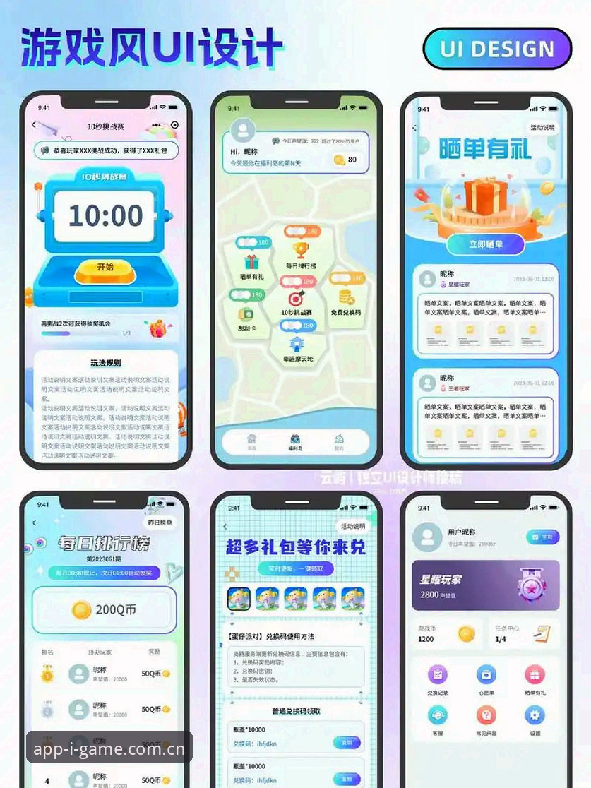 爱游戏app下载如何让游戏体验焕然一新？