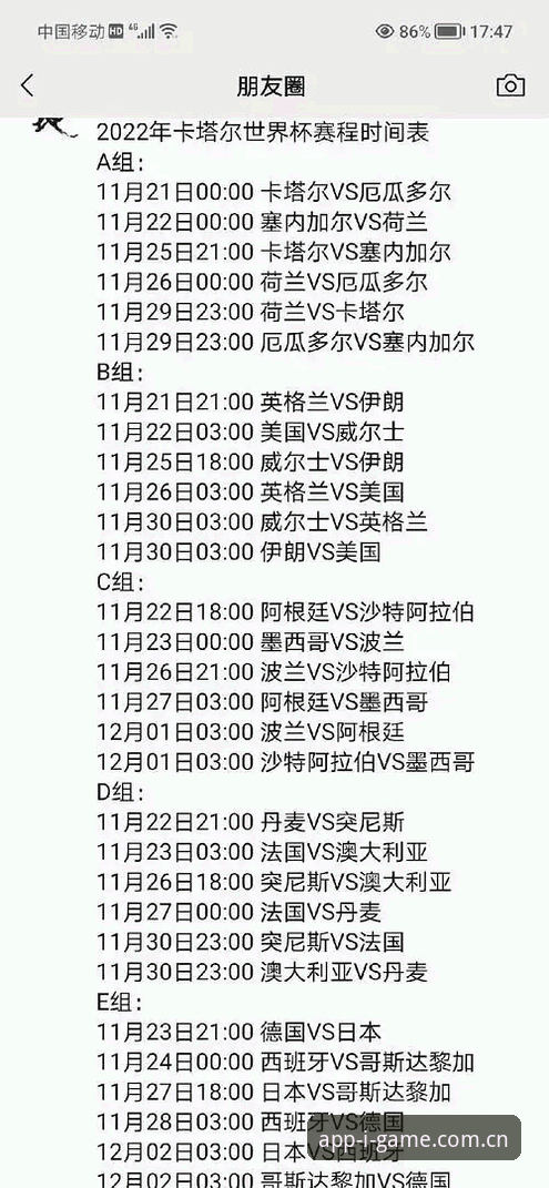 爱游戏官方版 掌握世界杯观赛签证难题的实用技巧——从约旦球迷困境看赛事出行必备知识