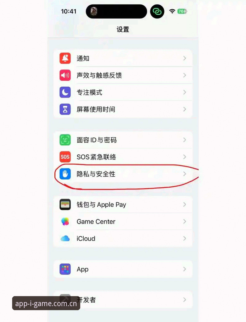 爱游戏平台苹果下载最新动态：全新iOS版App体验与入口解析